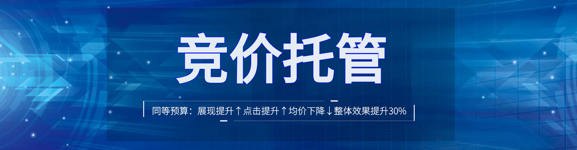 莆田竞价推广开户