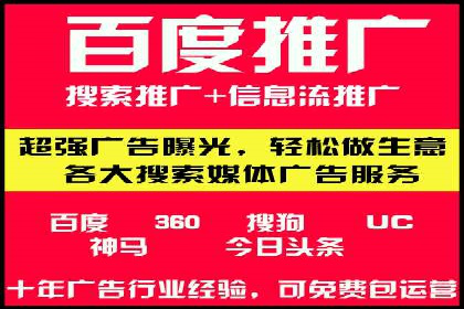 百度竞价包年服务：优化广告投放策略